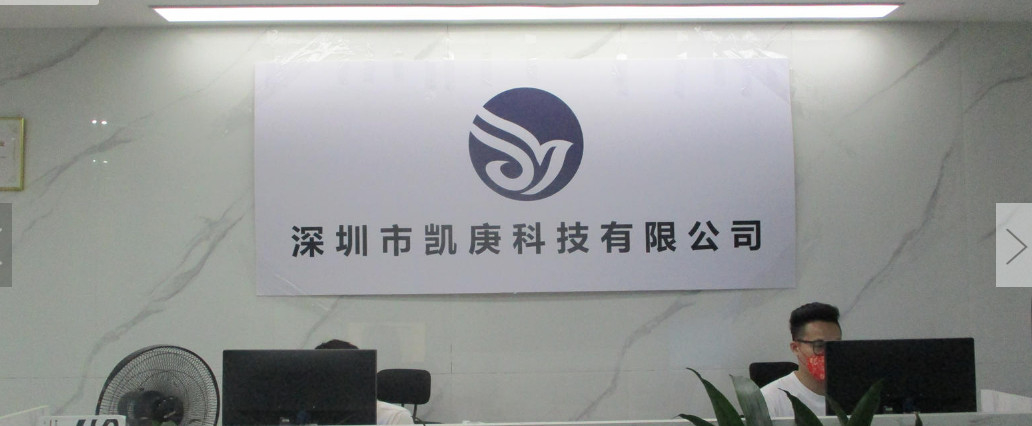 الصين Shenzhen Kaigeng Technology Co., Ltd. ملف الشركة